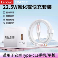 聯(lián)想ERAZER22.5W超級快充頭適用華為充電器P60/Mate數(shù)據(jù)線nova 異能者實(shí)標(biāo)22.5W認(rèn)證快充【冰透粉】 單線裝【1.2米6A編織線】自帶保護(hù)套