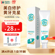 華素愈創(chuàng)SAS美白護(hù)齦修護(hù)雙效牙膏去黃去漬含氟清新口氣沁爽薄荷120g