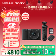 索尼（SONY）【保價(jià)11.11】ZV-E10K拍攝手柄套裝（黑色）