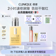 倩碧干皮黃油125ml有油滋潤型乳液面霜敏感肌護膚品生日禮物送女友