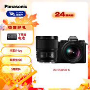 松下S5W（Panasonic）全畫(huà)幅微單相機/無(wú)反/單電/數碼相機 松下鏡頭20-60mm+ 50mm雙鏡頭套機