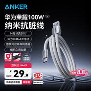 ANKER安克 6A快充100W車載Carplay納米抗臟充電線USB轉(zhuǎn)Type-C數(shù)據(jù)線 適用華為榮耀小米全系兼容 1米白