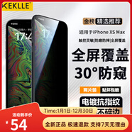 KEKLLE【2片裝】適用蘋果11鋼化膜防窺 iPhone11手機膜 防全屏覆蓋 iPhonexsmax[兩片防窺]