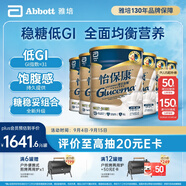 雅培（Abbott）怡?？禒I(yíng)養(yǎng)粉港版進(jìn)口營(yíng)養(yǎng)品中老年奶粉高血糖尿人群適用850g*6罐