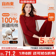 宜而爽【一等品100%純棉】女士保暖內(nèi)衣套裝抗靜電全棉秋衣秋褲棉毛衫褲