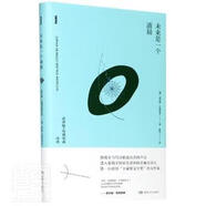 未來是一個清晨:索菲婭.安德雷森詩選/詩苑譯林 索菲亞·安德雷森 湖南文藝出版社