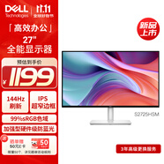 戴爾（DELL）27英寸 家用辦公顯示器 FHD IPS屏 硬件級(jí)防藍(lán)光 144Hz刷新 99%sRGB 雙音響 電腦顯示屏 S2725HSM