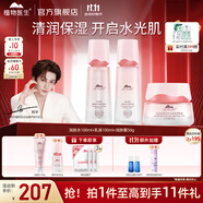 植物醫(yī)生山茶花悅澤水潤(rùn)護(hù)膚品套裝禮盒清潔舒潤(rùn)補(bǔ)水保濕水乳護(hù)膚品套裝 山茶花三件套：水+乳+霜