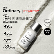 THE ORDINARY10%硫磺痘痘粉淡紅印祛痘粉粉霜精華5g