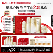 韓束金蠻腰水乳5件套裝禮盒抗皺緊致淡紋護膚化妝品教師節(jié)生日禮物女