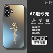 沐巧適用蘋(píng)果17手機殼Apple iPhone17新款保護套硅膠軟邊磨砂全包防摔5G防指紋防磨高級時(shí)尚外殼男女款 【石墨黑】諸事皆順 蘋(píng)果17