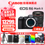佳能（Canon）r6二代全畫幅微單相機(jī) vlog視頻數(shù)碼高清R62代 EOS R6 Mark II專業(yè)級(jí)微單 R6二代+RF24-70mmF2.8大三元鏡頭 套餐三【256G卡 雙電池 機(jī)頂閃光燈 
