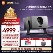 小米R(shí)edmi投影儀3Pro家用家庭影院投影 智能高清辦公會(huì)議巨幕影院教學(xué)培訓(xùn)臥室戶外露營(yíng)便攜小型投影機(jī) 小米激光投影儀3 4k【戶外全能套裝】