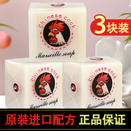 草之?。–AOZHIYU）【3塊裝】公雞頭皂300g*3塊手洗洗衣皂肥皂透明皂去污家用家庭裝 3塊_300g大公雞馬賽皂