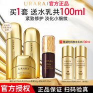 悠萊水乳官方正品旗艦凝時(shí)套裝抗皺緊致補水保濕護膚品 倍潤型：水+乳+面霜+精華