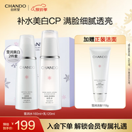 自然堂雪潤皙白水乳護(hù)膚品套裝 美白淡斑精華補(bǔ)水保濕亮膚中秋節(jié)送老婆 【兩件套禮盒】水160ml+乳120ml