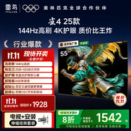 TCL電視雷鳥(niǎo) 【伸縮掛架送裝一體】雀4 25款 55英寸 144Hz 萊茵護眼 2+32GB 平板電視機55F270C-JN