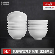 景德鎮陶瓷家用中式高溫白瓷飯碗湯碗面碗純白簡(jiǎn)約無(wú)鉛餐具喬遷之喜送禮 月白-4.7英寸正德碗*10 簡(jiǎn)易包裝
