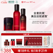 相宜本草紅景天煥白淡斑水乳氧白霜送女友七夕禮物護膚套裝