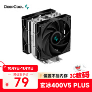 九州風(fēng)神（DEEPCOOL）玄冰400V5PLUS CPU電腦散熱器附帶硅脂（鍍鎳4熱管/雙風(fēng)扇/可超頻220W/多平臺支持）