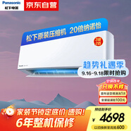 松下空調(diào)瀅風2代 新能效2匹 適用22-32㎡ 變頻冷暖空調(diào)掛機 原裝壓縮機 納諾怡除菌 CS-ZY50K430