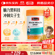 Swisse斯維詩 青少年腦力魚油rTG型魚油DHA+EPA護(hù)眼補(bǔ)腦學(xué)習(xí)備考60粒/瓶