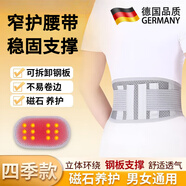 翰品德國品質(zhì)四季款護(hù)腰帶腰間盤椎肌勞損鋼板支撐磁石熱暖男女士 四季款[灰色] [S碼]建議體重80-110斤