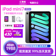 Apple【鉅惠補貼】蘋(píng)果 iPad mini7 8.3英寸 蘋(píng)果平板電腦 iPad mini7 深空灰色 128G WLAN版【配件大禮包】