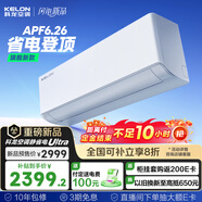 科龍空調(diào)大1.5匹 海信出品 靜省電Ultra 新一級(jí)變頻冷暖掛機(jī)雙排頂配以舊換新KFR-35GW/QS1Ultra-X1