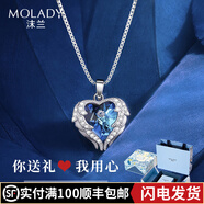 沫蘭（MOLADY）S925銀項鏈女士海洋之心水晶吊墜生日紀(jì)念日禮物送女友老婆 海洋之心+豪華雙開門套裝