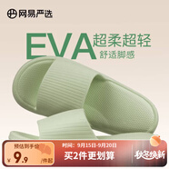 網(wǎng)易嚴選 EVA多巴胺軟彈居家拖鞋夏季情侶居家浴室家用男女不臭腳涼拖 25升級款牛油果綠*男 40-41 尺碼偏小，建議拍大一碼