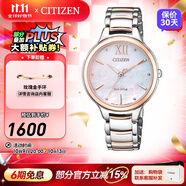 西鐵城（CITIZEN）手表 光動能女士學生防水時尚潮流鋼帶情人節(jié)禮物 EM0556-87D