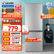 統(tǒng)帥海爾冰箱出品雙開門兩門三門小冰箱家用租房冰箱低噪音冰箱家用小型宿舍租房電冰箱一級能效電冰箱 小巧不占地|低溫自動補償|180L兩門