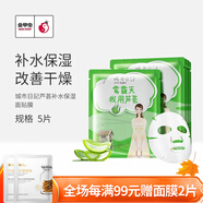 城市日記（CITY DIARY）金甲蟲（CITY DIARY）城市日記植物系列面膜25g/5片 多規(guī)格 蘆薈5片