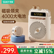 索愛（soaiy）S5小蜜蜂擴音器教師專用無線磁吸領夾藍牙音箱音響防嘯叫麥克風TF卡U盤喇叭導游戶外便攜式