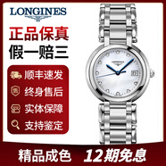 【二手99新】浪琴女表（LONGINES）心月系列女士時(shí)尚奢侈品腕表 30.0鉆刻貝母L8.112.4.87.6【石英】 性?xún)r(jià)比推薦