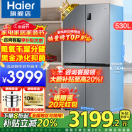 海爾（Haier）【旗艦新品】冰箱530升四開(kāi)門(mén)十字對開(kāi)門(mén)風(fēng)冷無(wú)霜一級節能雙變頻家用電冰箱以舊換新補貼 母嬰三檔變溫+黑金凈化科技+雙變頻一級