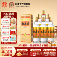 杜康白酒買一箱送一箱金標(biāo)純糧白酒52度濃香型口糧酒糧食高粱酒送禮 52度 500mL 6瓶 （拍1發(fā)2）到手12瓶