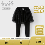 戴維貝拉（DAVE＆BELLA）女童網(wǎng)紗裙褲兒童打底褲中大童長(cháng)褲秋季新款小孩子褲子大童休閑褲 黑瑪瑙【現貨】 160 cm（建議身高150-160cm）
