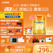 飛鶴星飛帆卓睿Pro A2β酪蛋白3段(1-3歲)幼兒配方奶粉758g*6老爸抽檢