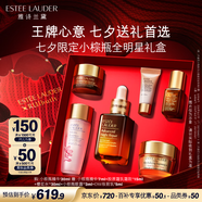 雅詩(shī)蘭黛小棕瓶精華露30ml禮盒緊致護膚品套裝化妝品禮盒七夕情人節禮物