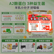 圣元（Synutra） 優(yōu)博圣特拉慕嬰幼兒配方A2羊奶粉 0-6月 1段400克  (歐洲奶源）