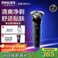 飛利浦（PHILIPS）電動(dòng)剃須刀經(jīng)典5系Pro 清爽凈剃AI智能刮胡刀 中秋禮物 生日禮物 送男友送老公 國家補貼