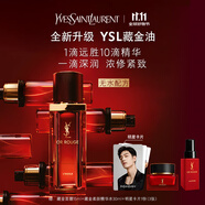 圣羅蘭（YSL）全新藏金奢妍精華油滋潤抗老護膚品套裝生日禮物送女友