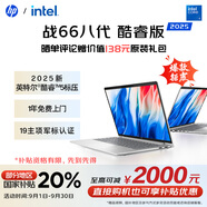 惠普（HP）戰(zhàn)66八代 14英寸輕薄筆記本電腦 (2025新酷睿5標壓 16G 1T 19項軍標 一年上門服務)【國家補貼】