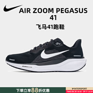 耐克（NIKE）運動(dòng)鞋男 2025新款夏季飛馬41跑鞋舒適緩震輕便ZOOM氣墊跑步鞋 飛馬41-002-黑白/寬版 41