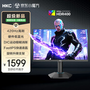 HKC 24.5英寸420Hz FastIPS電競屏120%sRGB廣色域HDR400硬件低藍光1ms旋轉(zhuǎn)升降FPS游戲顯示器G25H5Pro