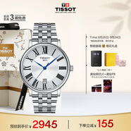 天梭（TISSOT）手表 卡森臻我系列男表 瑞士石英男士鋼帶腕表商務(wù)表生日禮物