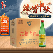 牛欄山口糧酒   濃香風(fēng)格 整箱裝 50度 500mL 12瓶 紅糧大曲
