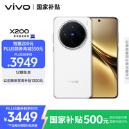 vivo X200 16GB+512GB 白月光 國(guó)家補(bǔ)貼 藍(lán)晶×天璣9400 蔡司超級(jí)長(zhǎng)焦 5800mAh藍(lán)海電池 拍照 AI 手機(jī)